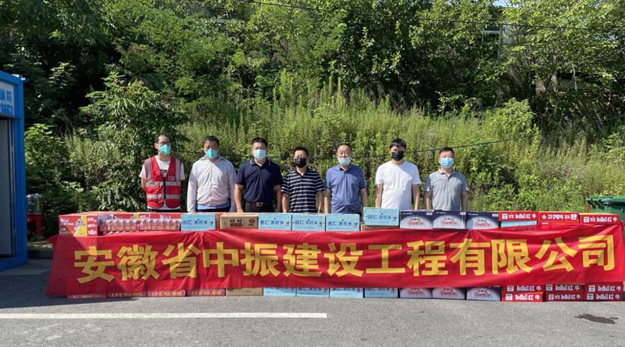 爆c骚逼炎炎夏日送清凉，情系一线暖人心——安徽中振集团慰问疫情防控一线人员